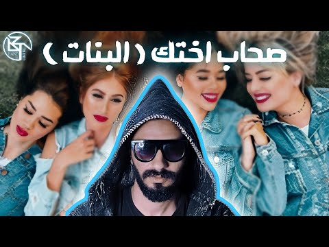 لما صاحبة أختك تكون حلوة وعايز تتعرف عليها