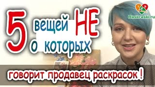 5 вещей, о которых НЕ говорит продавец РАСКРАСОК! Видеоурок. 🎨Раскраска по номерам