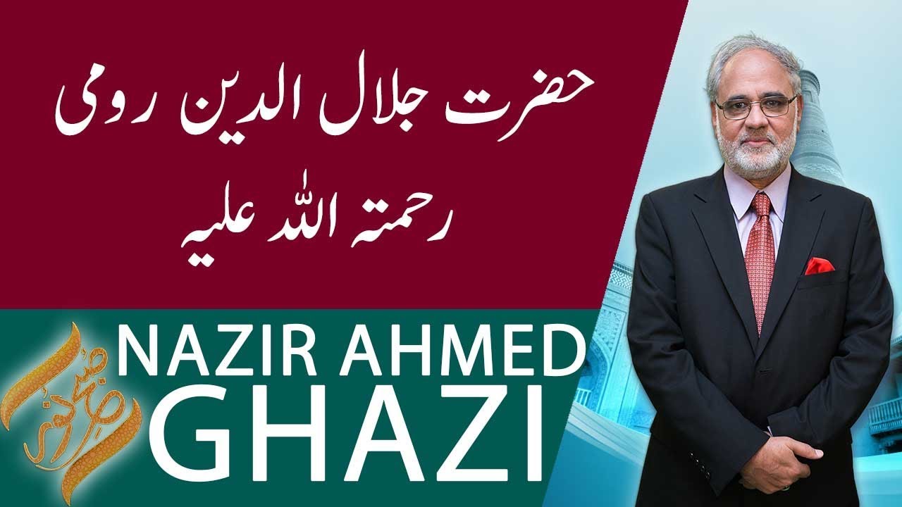 SUBH-E-NOOR | Hazrat Jalal ud-Din Romi (RA) Mashaheer Ki Nazar Main | 1 February 2020 | 92NewsHD