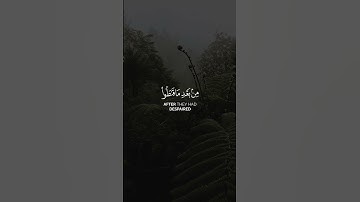 وهو الذي ينزل الغيث من بعد ما قنطوا | سورة الشورى | ياسر الدوسري