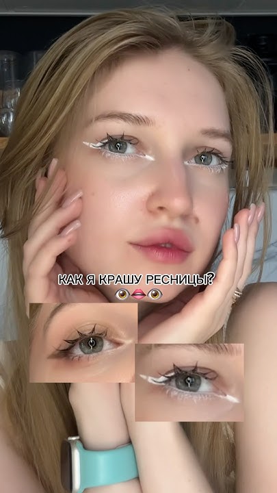 МОИ ПАУЧЬИ ЛАПКИ 🕷️#makeup - YouTube