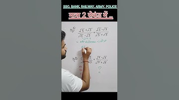 math #simplification #shortvideo #shorttrick #viral #maths #trending #tricks #uppolice #shorts