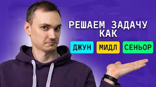 Решение задач Codewars JS | Junior, Middle, Senior | | Junior, Middle, Senior