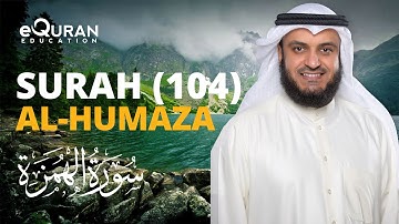 Surah Al-Humazah - 104 سورة الهمزة | Mishary Rashid Alafasy | @equraneducation