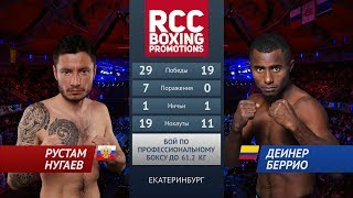 Рустам Нугаев vs Деинер Беррио / Rustam Nugaev vs Deiner Berrio