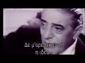 Aristotle onassis interviewed