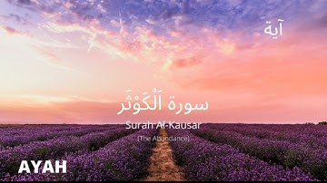 AYAH|سورة اَلْكَوْثَرْ|(The Abdundance)|Surah Al-kausar|Hafiz Ayan Ahmed