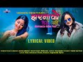 Jharana Ko Chiso Pani Female Version by Melina Rai - Lyrical Video - New Song 2025/2082 - Lok Pop