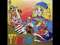 たたかえ!ガ&middot;キーン (1976 マグネロボ ガ&middot;キーン 主題歌)パチソン cover