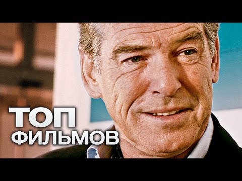 Видео: Пирс Броснан Москвагийн гоо үзэсгэлэнг татав