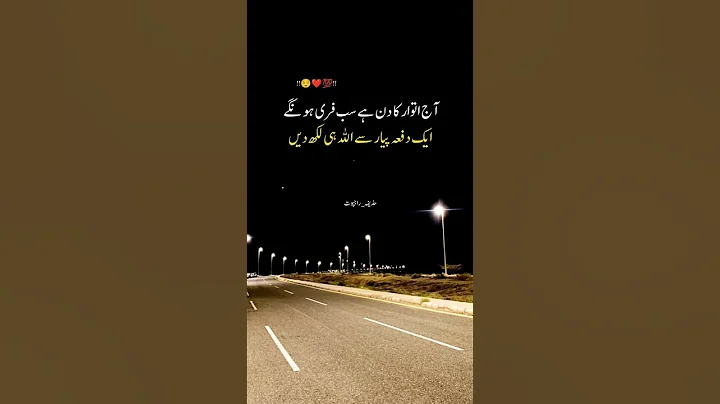 #sadstatys #weather #sad #poetry #duet #unfrezzmyaccount #urdu #sadpoetey #urdulines