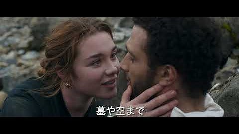 フローレンス・ピュ－の原点！少女は純粋で残酷な怪物になる『レディ・マクベス』予告