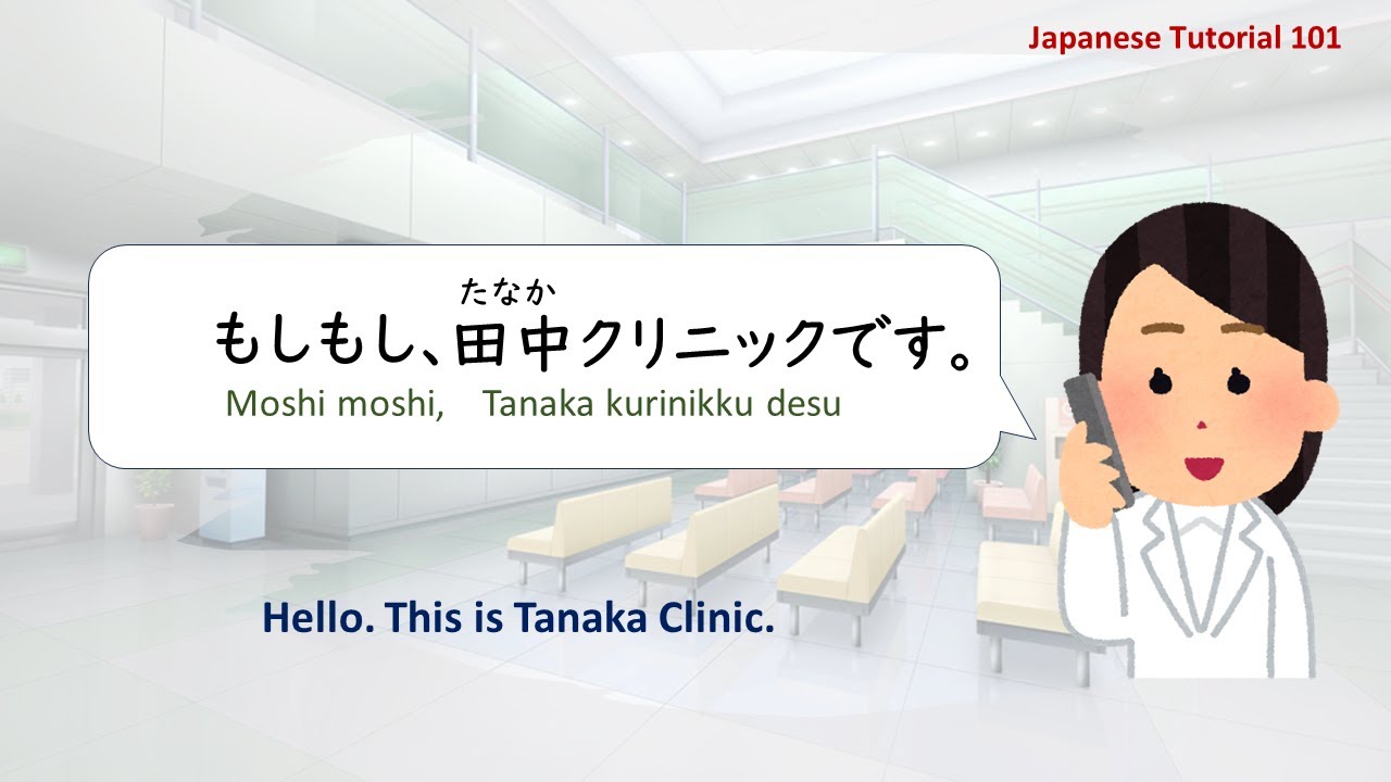 Daily Life In Japanese Making A Doctor s Appointment By Phone YouTube daily-life-in-japanese-making-a-doctor-s-appointment-by-phone-youtube