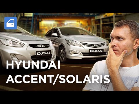 Video: Má Hyundai Accent 2014 tempomat?