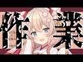 【FF14】これから3000回FATEやる彩澄しゅお 二日目【ィチャイチャ】