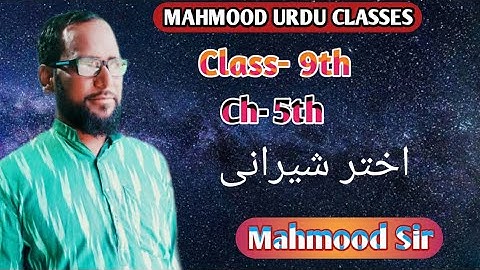 Class-9th Ch- 5 (jaan pehchan Urdu Book) Akhtar Sherani  Ek Dhehati Ladki Ka Geet