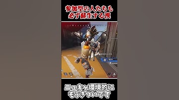 【APEX】蘇生参加型に参加してくれた視聴者さんも蘇生する漢 #エーペックス #蘇生 #ニューキャッスル #シルエット #APEX #short #shorts
