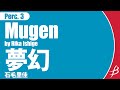 [Perc3] 夢幻/石毛里佳/ Mugen/by Rika Ishige