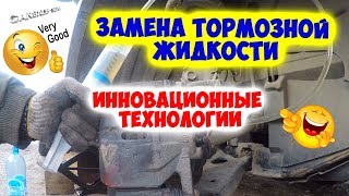 Как одному поменять тормозную жидкость   Замена колодок и дисков Mazda cx 5