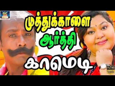 பின்னாடி இருந்து பார்த்தா செத்து போன எங்க பெரியப்பா மாறியே இருந்தாரு அதான் விடல! | Senthil Comedy 4K