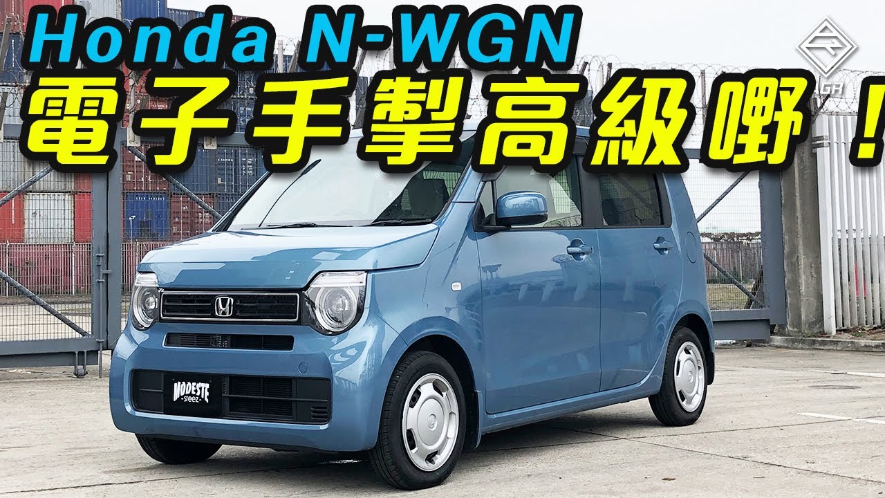 K Car Review K Car 銷量王 Honda N Box 拍車男auto Guyz Relation Eng Sub 中字 Youtube