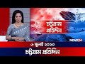    chittagong pratidin  6th july 2023  news24