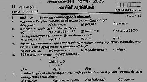 11th Computer science Half yearly Question Paper 2025 | Tamil medium
