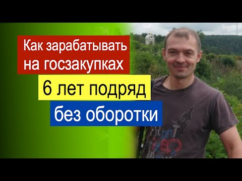 Как заработать на