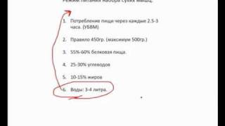 Как нарастить сухие мышцы - от Василия Ульянова Как нарастить сухие мышцы - от Василия Ульянова