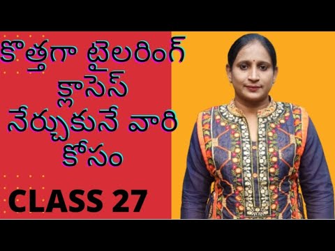 Basic tailoring classes for beginners in telugu | #class27 | Dress neck cutting with paper canvas
