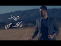فدوة يا عزيز العين لؤي يوسف للفنانة العراقية القديرة أمل خضير فدوة يا عزيز العين لؤي يوسف للفنانة العراقية القديرة أمل خضير