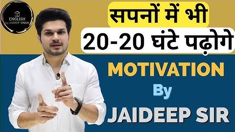सपनों में भी पढ़ोगे🔥 Best Motivational Speech by Jaideep Sir | Motivational Video 2021 | #motivation