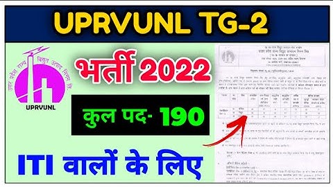 कुल पद-190 | UPRVUNL TG2 Vacancy 2022 | UPRVUNL TG2 New Vacancy 2022 | UPRVUNL Recruitment 2022