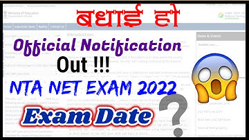 खुशखबरी 🔥 June 2022 Exam Date Announced 😲 || Official News Out || NTA NET Exam 2022