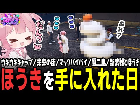 【ストグラ】れむくんの一言で遂に念願の魔法の箒を手に入れるももみ！【 #小花衣ももみ / 切り抜き 】