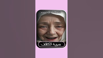 جمعة مباركة طيبة (سورة الكهف)