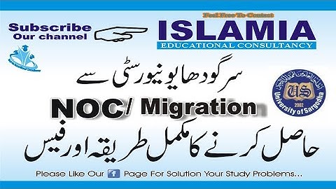How to How to get NOC/Migration Certificate from University Of Sargudha (Pak)