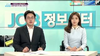종합 건축자재 회사 (주)벽산 (사원을 찾아서)_ JOB정보센터 170516
