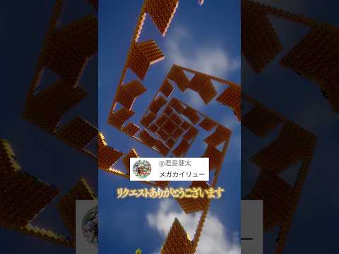 君の推しポケモンを制作！メガカイリュー（作成希望はコメント欄へ）#minecraft #ポケモン #Shorts