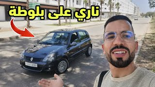 ?ناري على كليو كامبوس شحال نقية ?