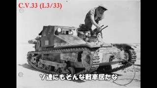 ゆっくりで語る豆戦車