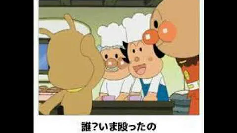 تحميل ボケて アンパンマン Mp4 Mp3