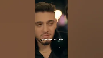 مسكت لساني بس نسيت نظراتي اكسبلور الشامي اغاني ترند Shorts Video لايك اغاني الشامي Music 