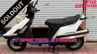 sold out】(茨城より)リトラ式 22181Km JF02 ホンダ スペイシー 125 sold out】(茨城より)リトラ式 22181Km JF02 ホンダ スペイシー 125