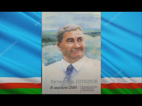 На книжную полку. Вячеслав Штыров. Книги.
