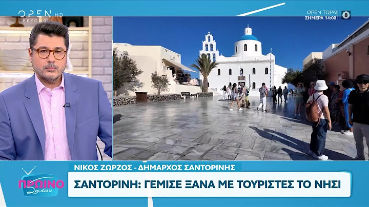 Σαντορίνη: Γέμισε ξανά με τουρίστες το νησί | OPEN TV