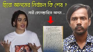 হিরো আলমের নির্বাচন কি শেষ ? নতুন ঝামেলা শুরু । Dhaka 17 Election Update । Bangla News Today