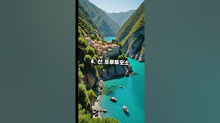 이탈리아 잘 모르는 명소 5곳