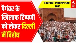 Nupur Sharma Case: Massive protest outside Delhi's Jama Masjid over remarks against Prophet