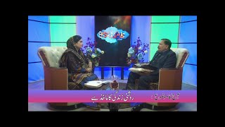 روشنی زندگی کا ماخز ہے Roshni zindagi ka makhiz hai KRM237